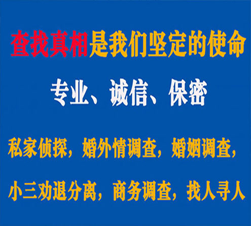 关于西城慧探调查事务所